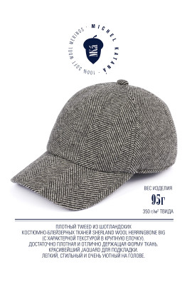 Бейсболка мужская Michel Katana