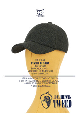 Бейсболка мужская Michel Katana