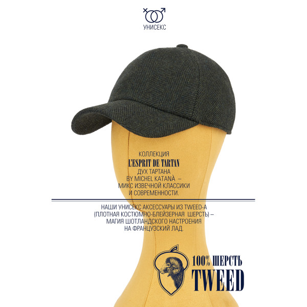 Бейсболка мужская Michel Katana