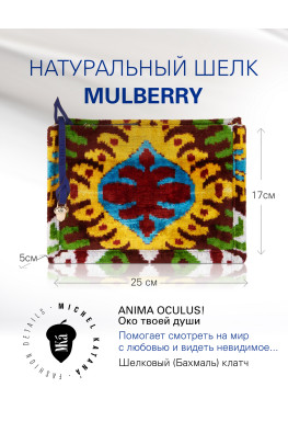 Сумка-клатч из Шелка Женская Michel Katana