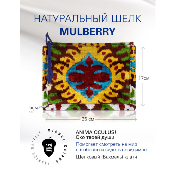 Сумка-клатч из Шелка Женская Michel Katana Сумка-клатч из Шелка Женская Michel Katana