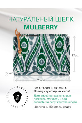 Сумка-клатч из Шелка Женская Michel Katana